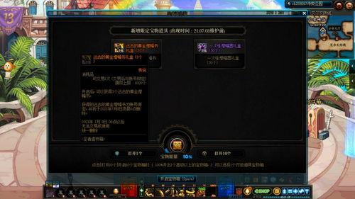 dnf今日爆料,新版本内容抢先看，神秘活动即将开启！  第1张