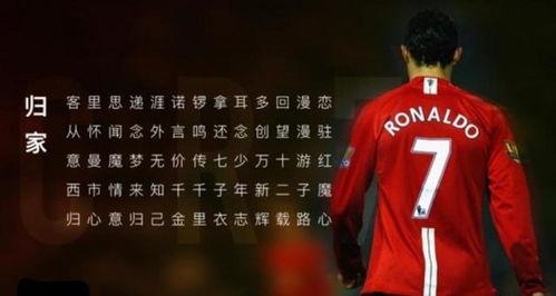 足坛名记爆料视频最新版,揭秘足坛风云人物幕后故事 第3张 足坛名记爆料视频最新版,揭秘足坛风云人物幕后故事 第3张